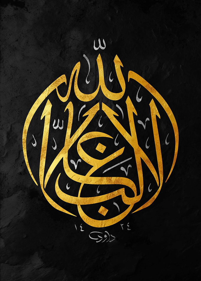 Golden Arabic Calligraphy on Black
