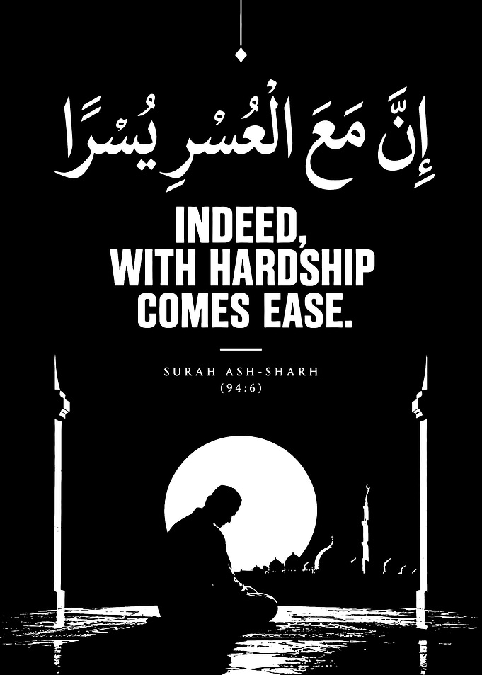 Indeed With Hardship Comes Ease Poster