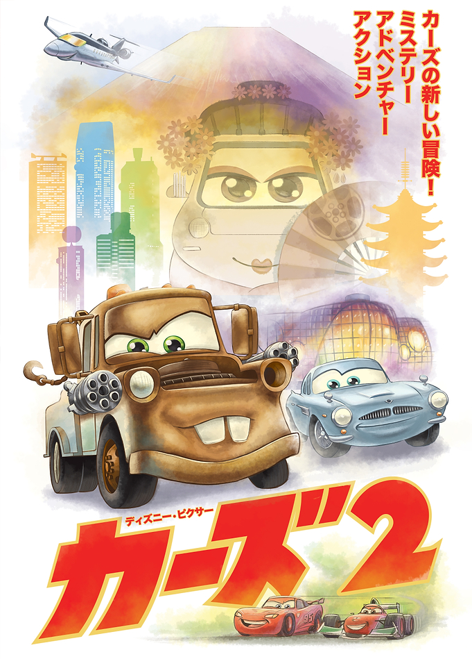 Cars 2 - Japanese Movie Poster