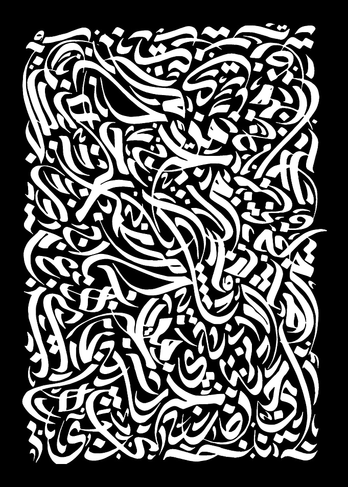 Intricate Black and White Calligraphy