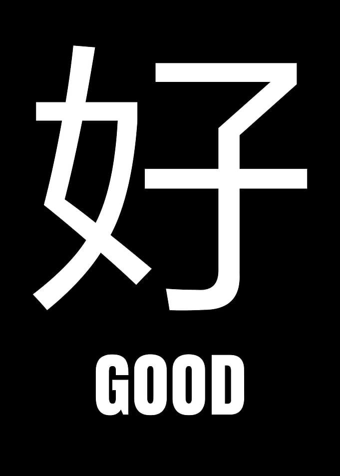 Chinese Character Good Symbol