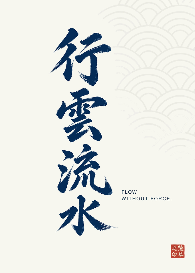 Koun Ryusui - Flow Without Force