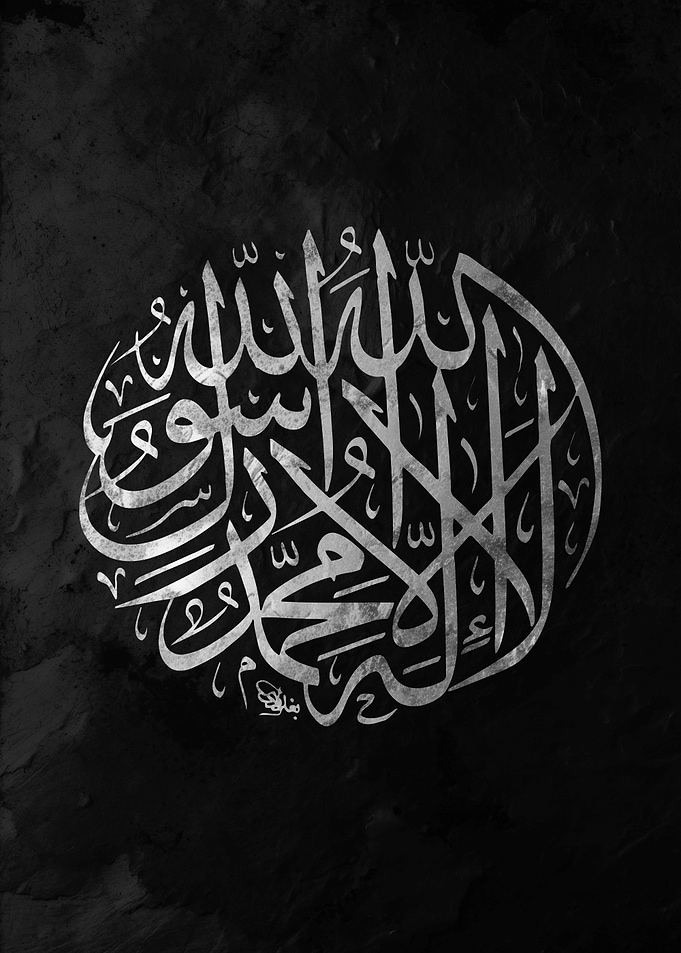 Islamic Calligraphy Shahada Silver on Black