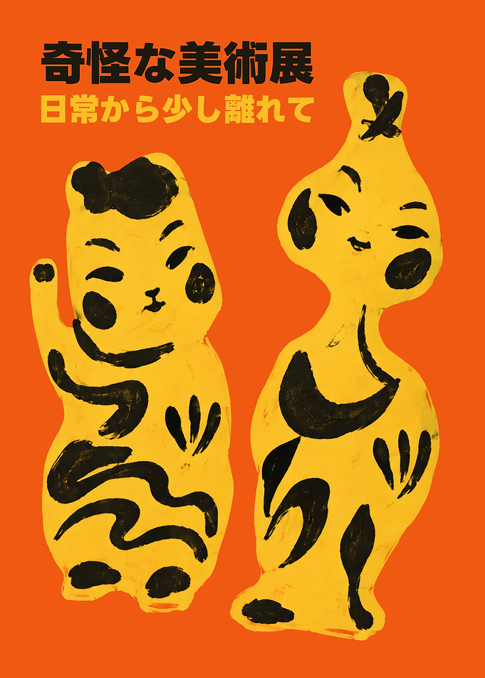 Kikai na Bijutsuten Exhibition Poster