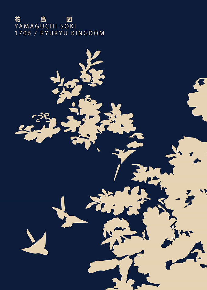 Peonies & Birds — After Yamaguchi Soki (1706)