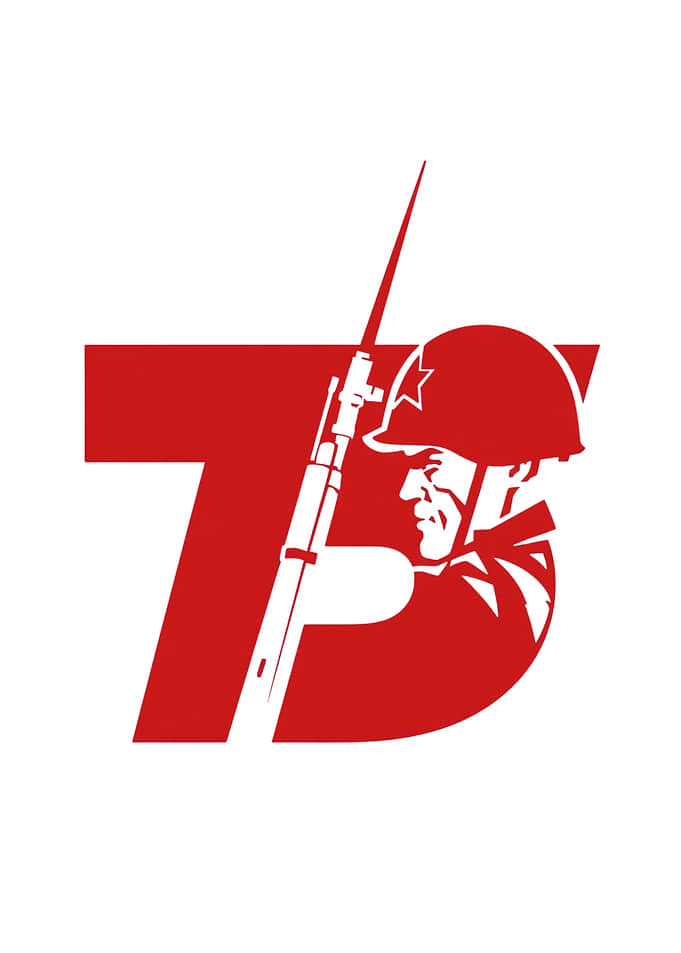 75th Anniversary Military Commemorative Emblem