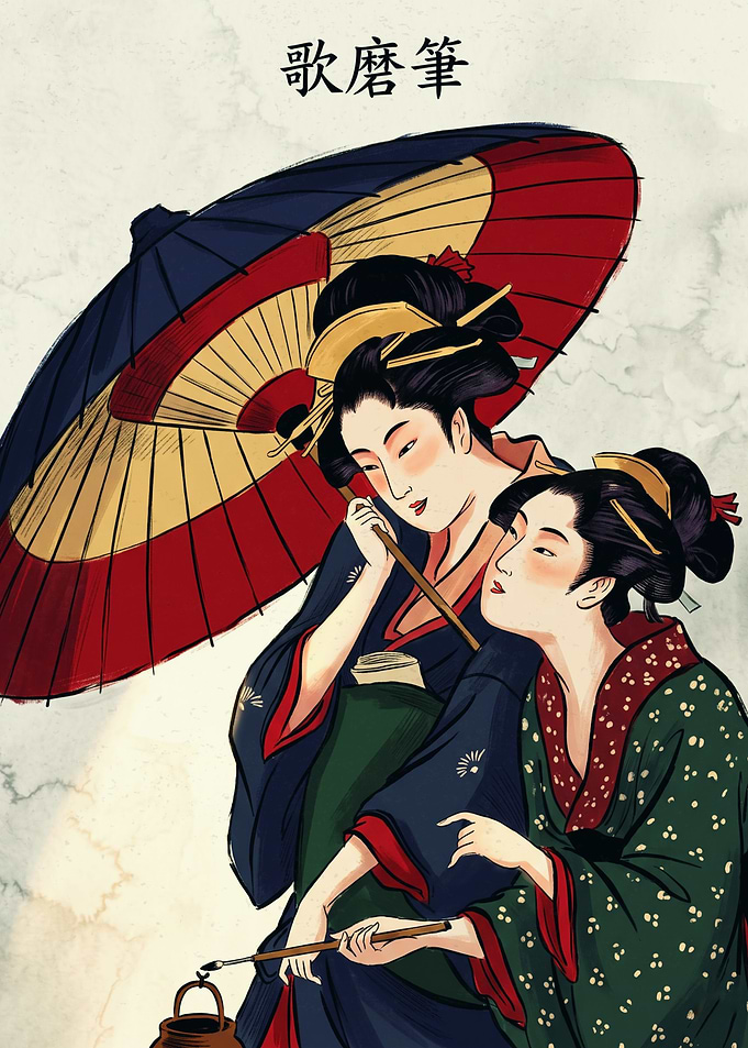 Geisha Kimono Ukiyo E Art Print Japanese Traditional Women Umbrella Wall Poster