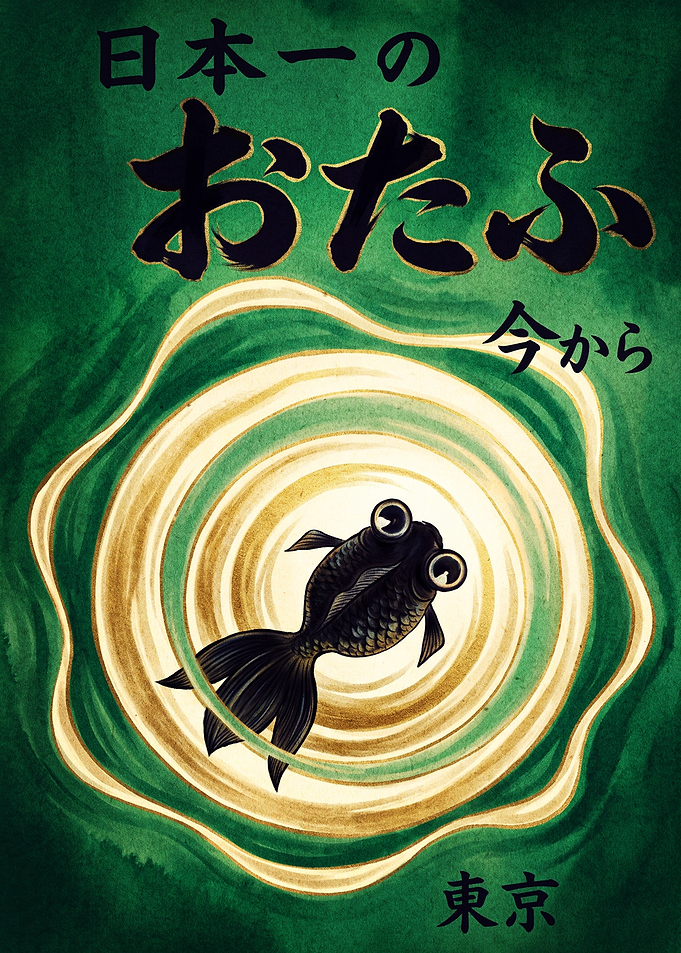 Black Goldfish in Green Water