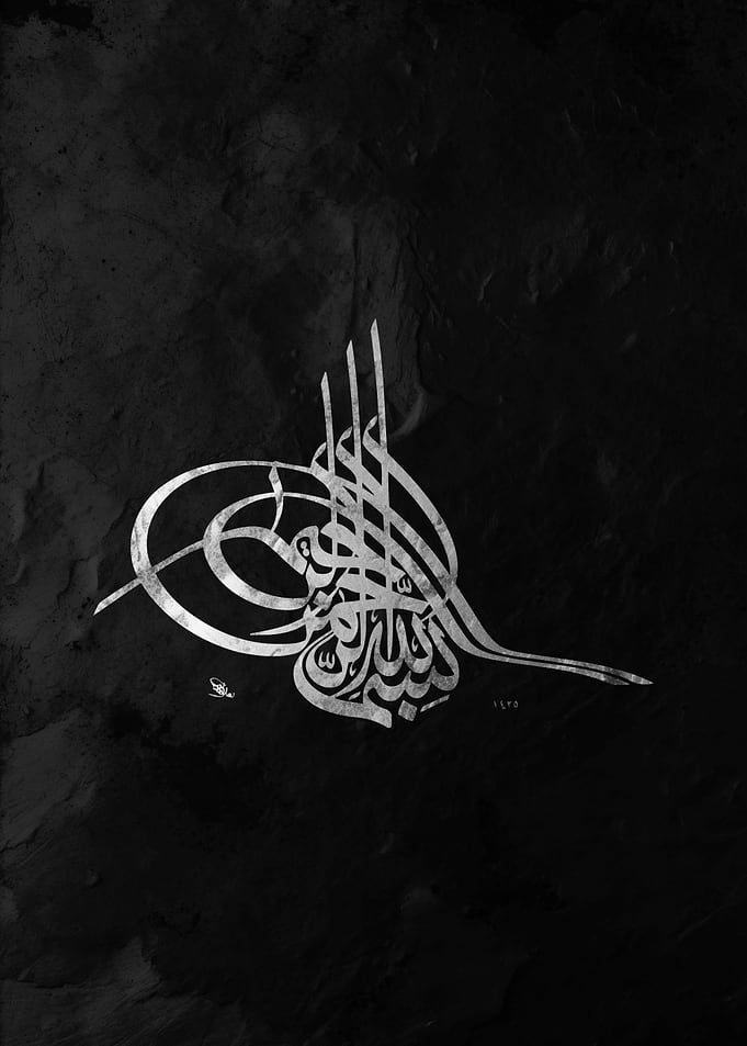Silver Ottoman Tugra Calligraphy