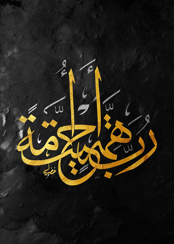 Elegant Gold Arabic Calligraphy Art