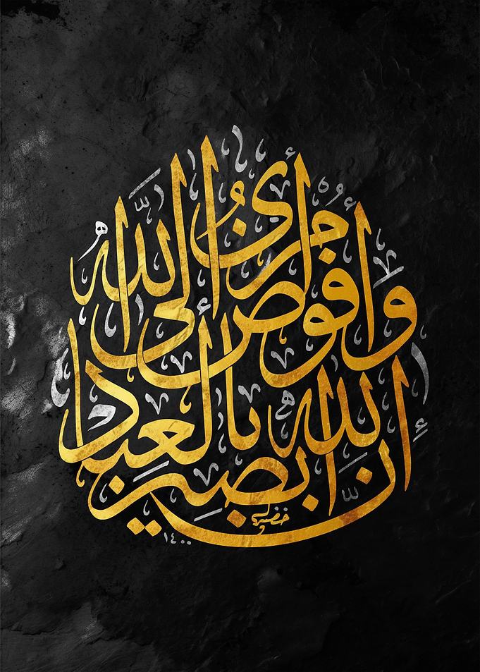 Golden Arabic Calligraphy on Black