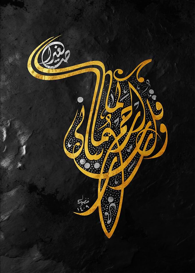 Elegant Gold Arabic Calligraphy Art