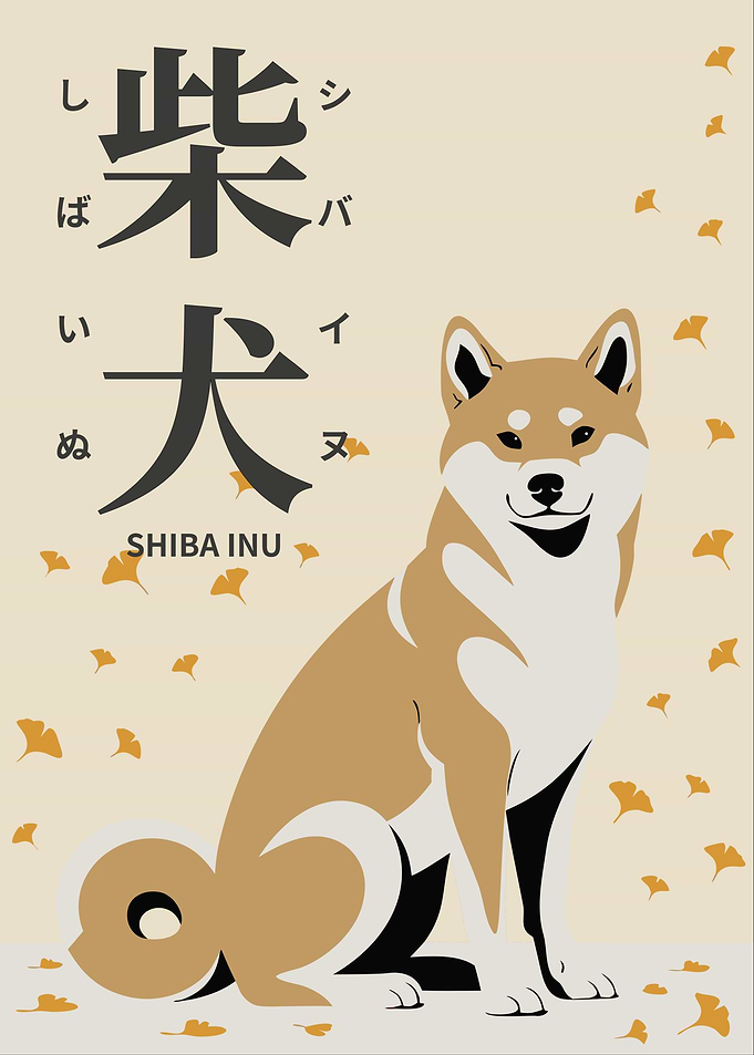 Shiba Inu — Kanji, Hiragana, Katakana & Romaji Japanese Word Art
