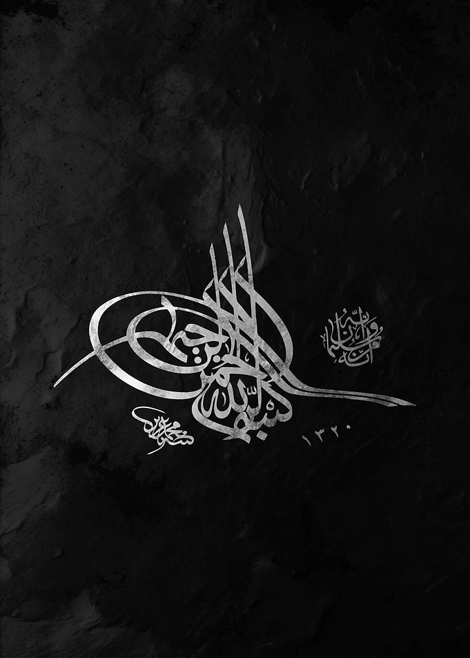 Silver Ottoman Tugra Calligraphy Art
