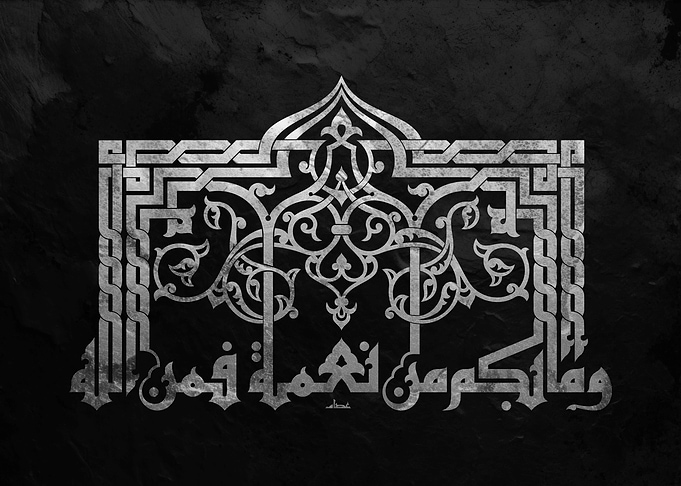 Silver Arabic Calligraphy on Black