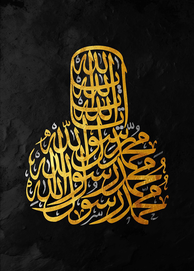 Golden Islamic Calligraphy Art