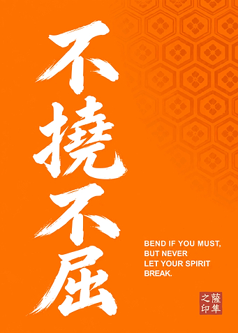 Futou Fukutsu - Unyielding Spirit
