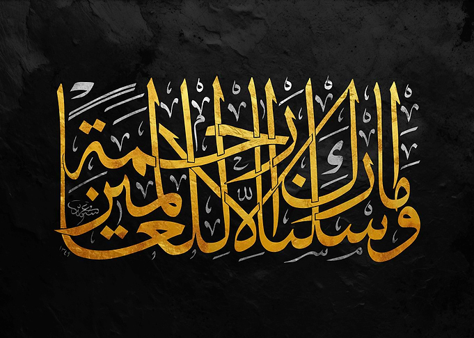 Golden Arabic Calligraphy on Black