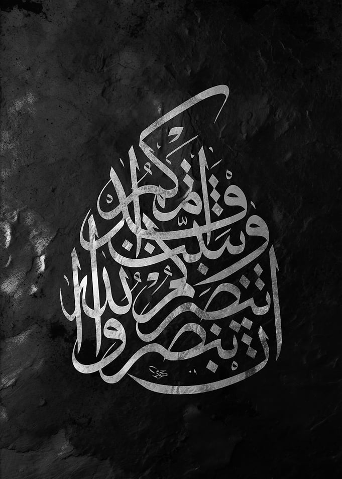 Elegant Arabic Calligraphy on Black Background