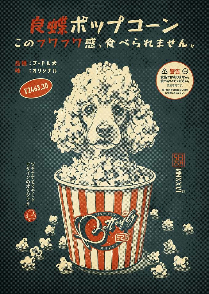 Pupcorn