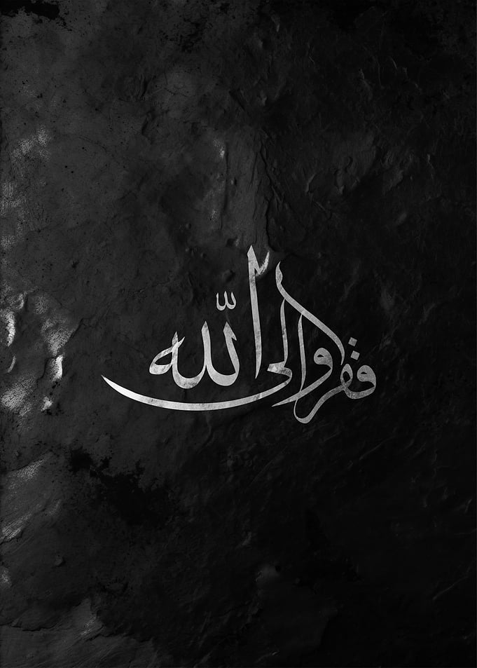Arabic Calligraphy Fafirru Ilallah Wall Art