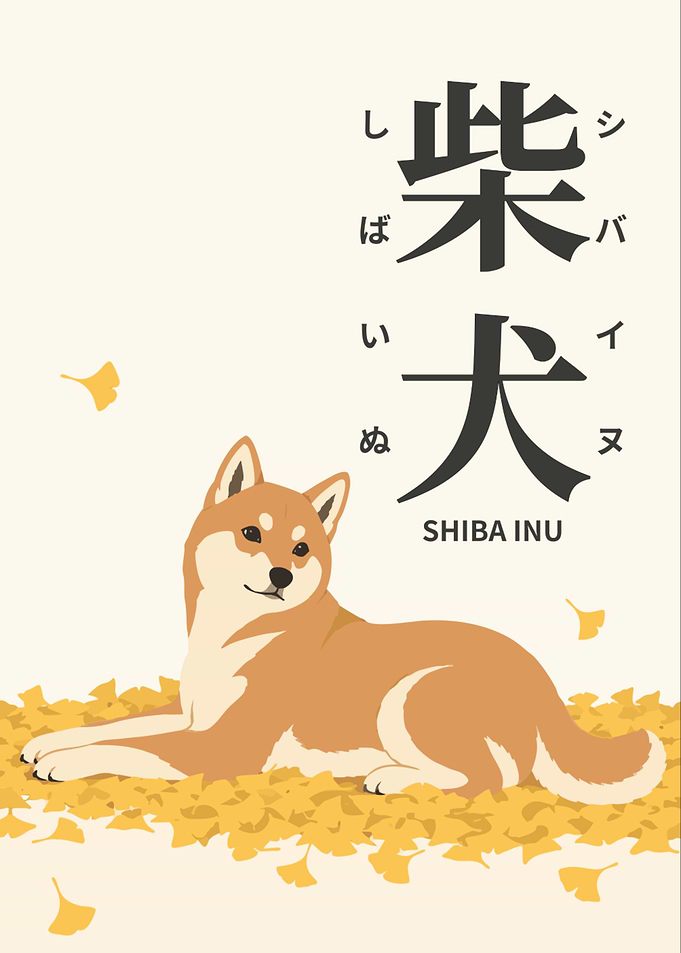 Shiba Inu Looking Back — Kanji, Hiragana, Katakana & Romaji Japanese Word Art