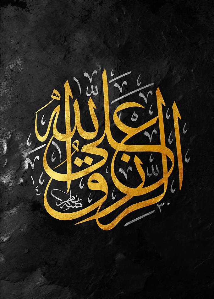 Elegant Gold Arabic Calligraphy Art
