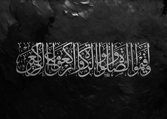 Silver Arabic Calligraphy on Black