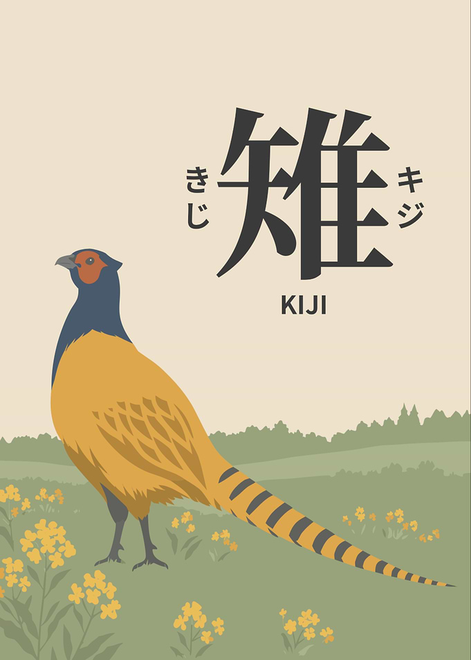 Kiji Pheasant — Kanji, Hiragana, Katakana & Romaji Japanese Word Art