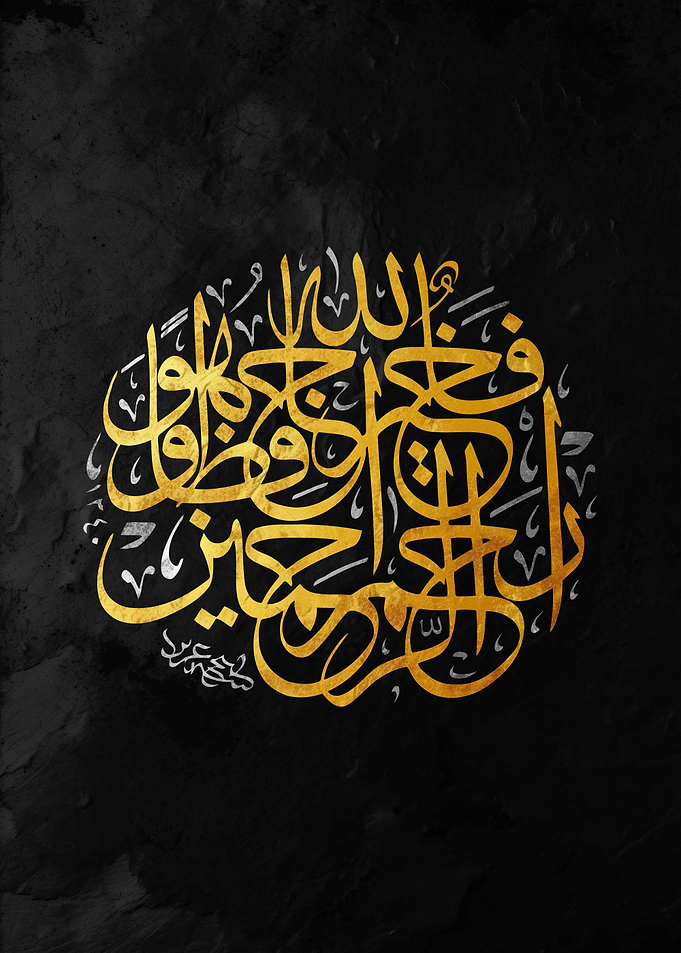 Golden Arabic Calligraphy on Black