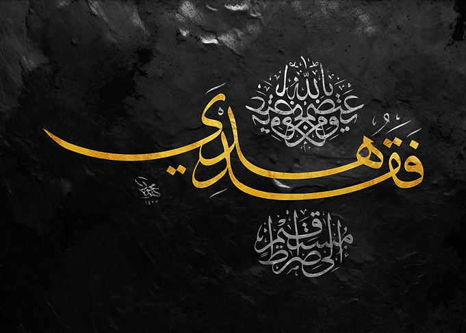 Elegant Arabic Calligraphy Art