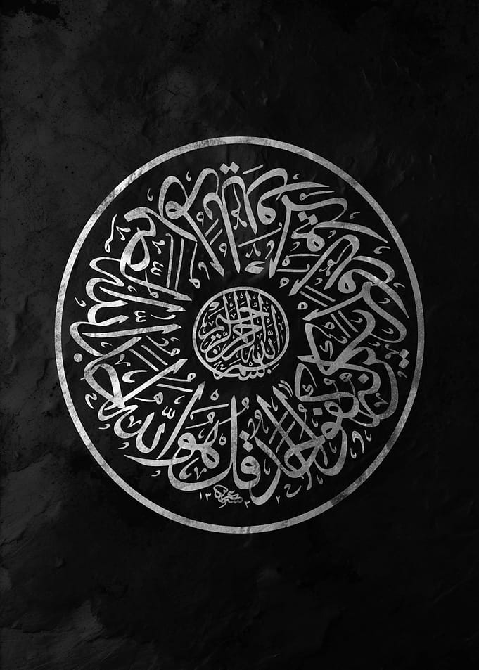 Circular Islamic Calligraphy Art