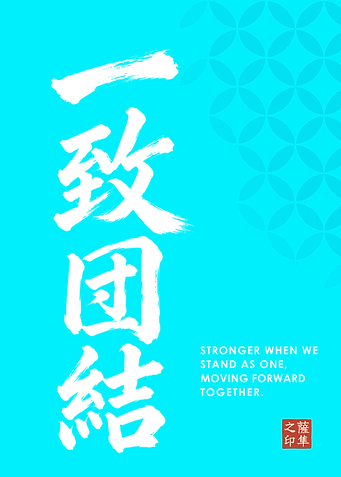 Inspirational Chinese Calligraphy Poster