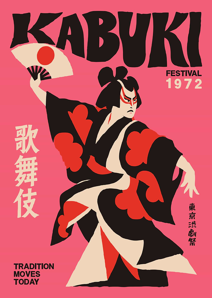 Vintage 1972 Kabuki Festival Poster