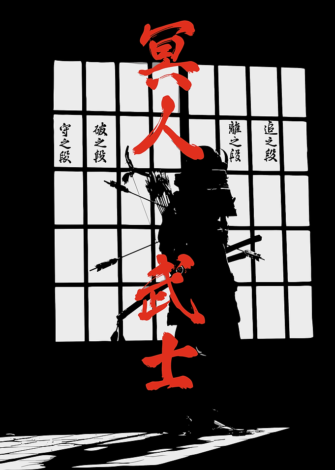 Samurai Silhouette with Japanese Calligraphy