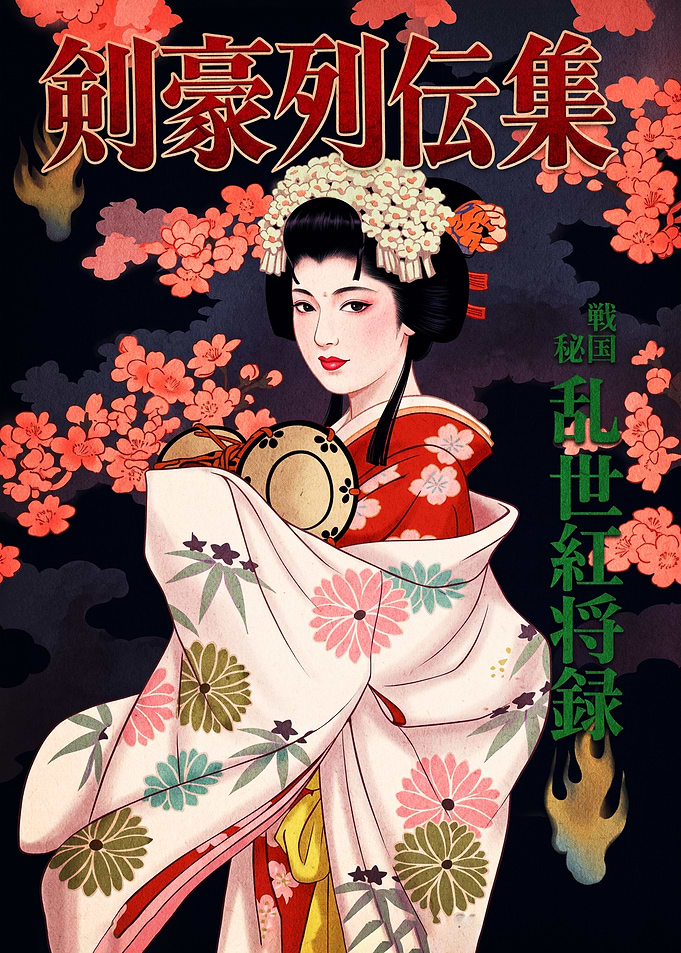 Traditional Japanese Geisha Illustration