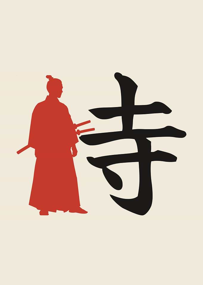 Samurai Kanji Calligraphy