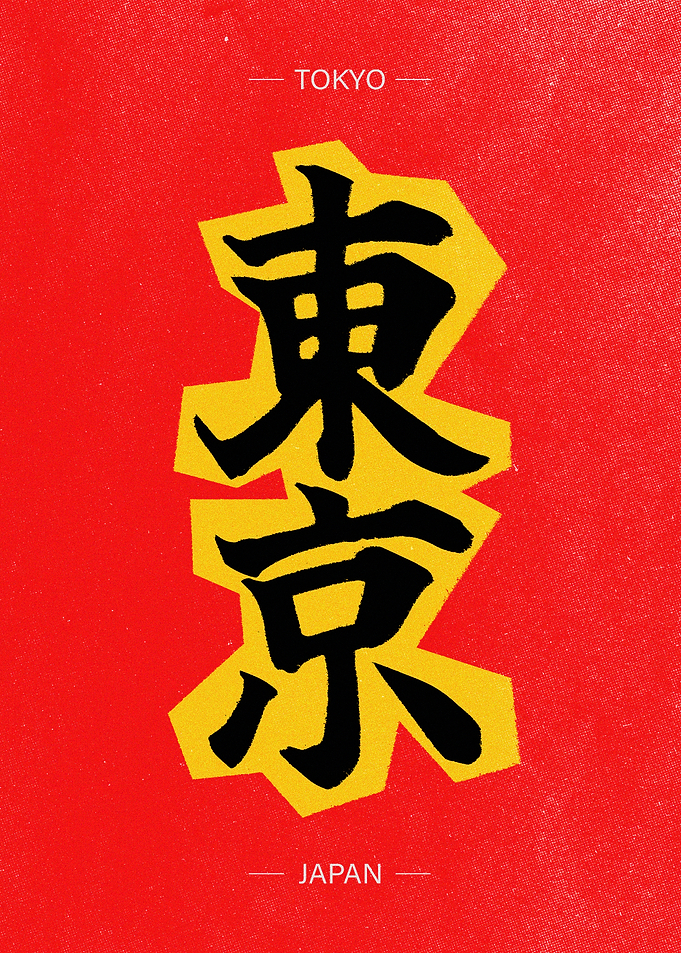 Tokyo Japan Kanji Poster