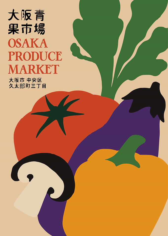 Osaka Produce Market Minimalist Poster