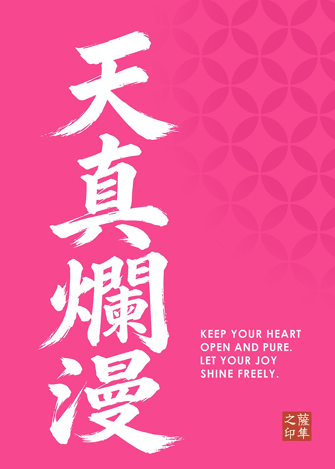 Tenshin Ranman - Pure Heart, Bright Spirit