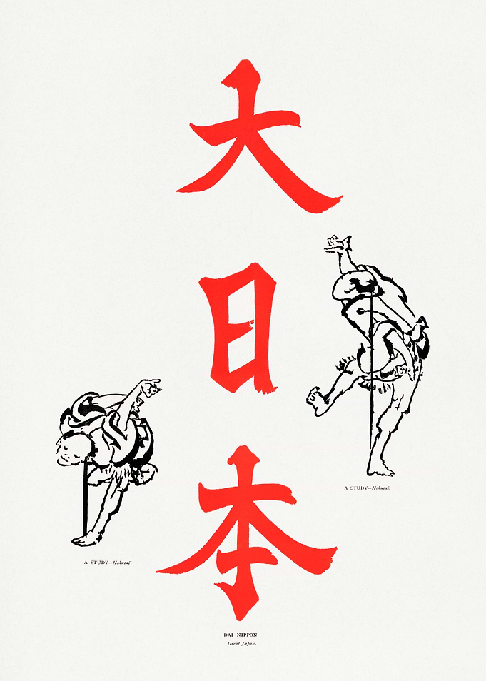 Vintage Japanese Calligraphy and Sumo Art