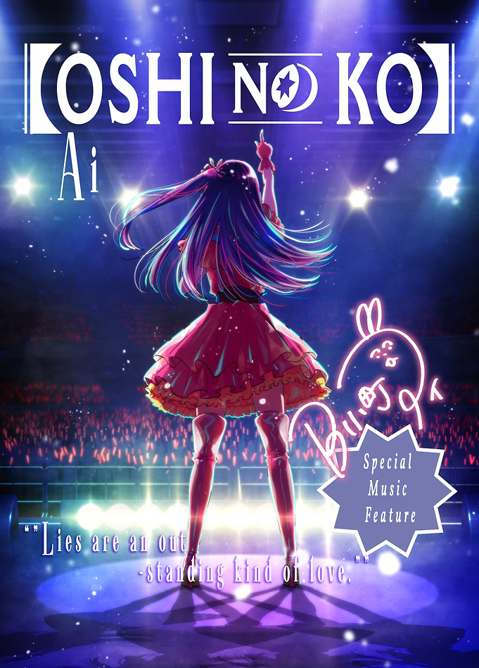 Ai Hoshino: Idol's Enigmatic Stage