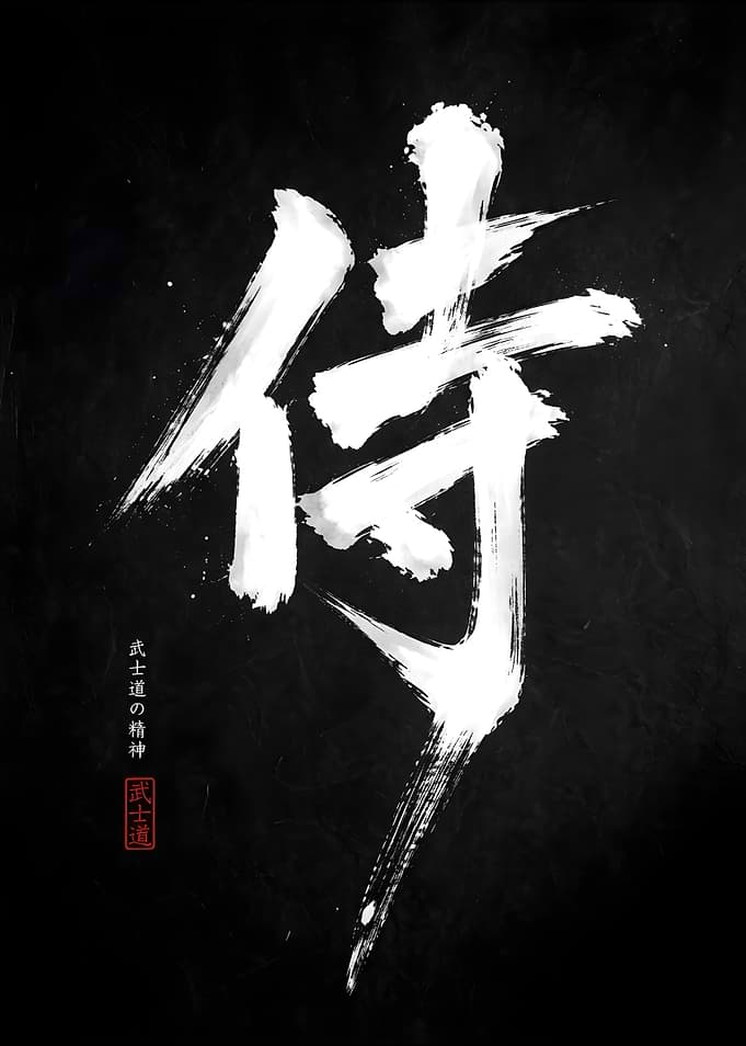 Samurai Calligraphy Art