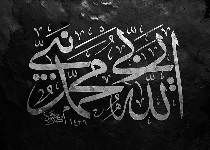 Islamic Calligraphy Art