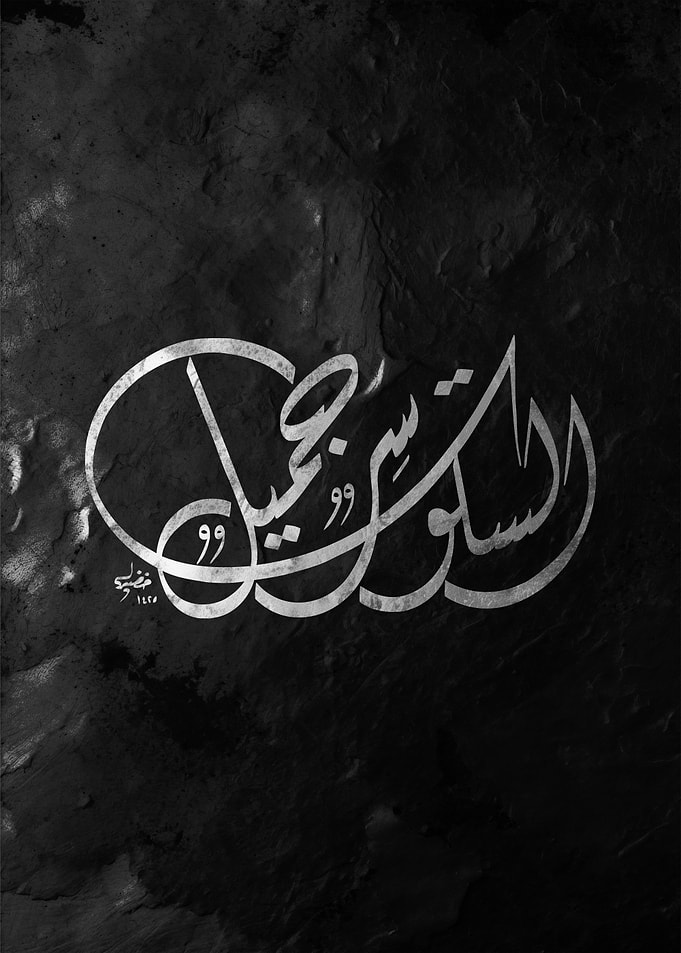Arabic Calligraphy Art on Black Texture