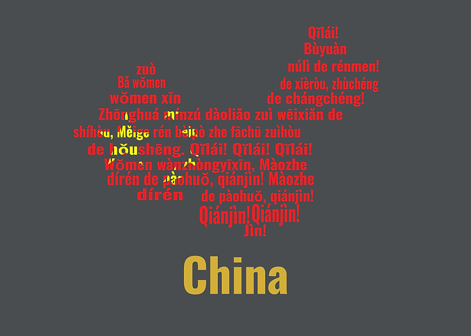 China Map Text Art Design