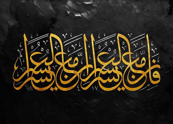 Golden Arabic Calligraphy on Black