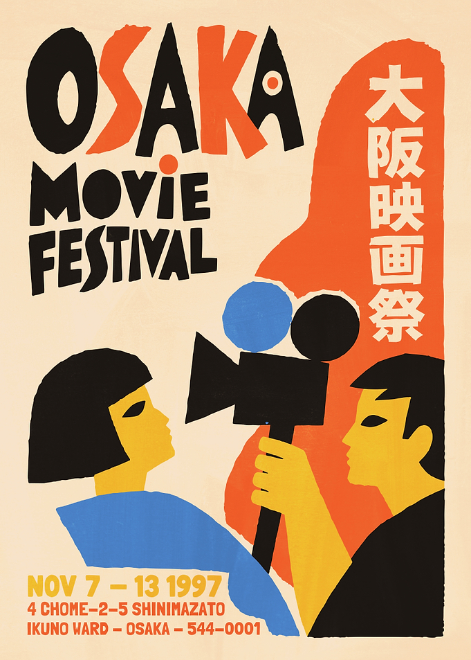 Vintage Osaka Movie Festival Poster