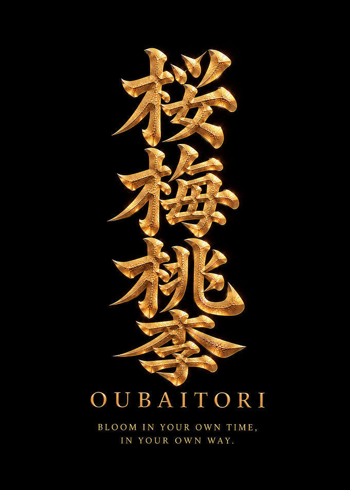 Oubaitori