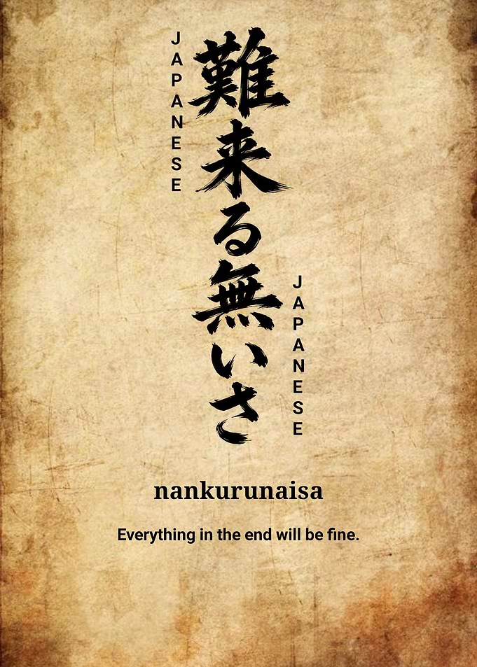 Nankurunaisa Japanese Calligraphy Poster